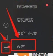 在哪清理微信qq缓存win7 win7微信和qq怎么删缓存