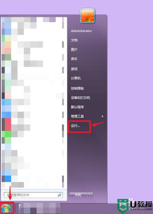 为什么win7打开程序又卡又慢？