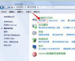 win7怎么连蓝牙耳机 win7蓝牙如何连接蓝牙耳机