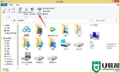 华硕win7笔记本怎么关闭触摸板？