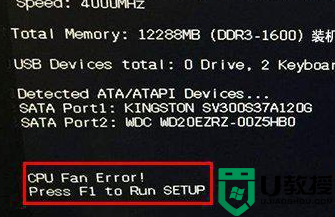 华硕win7电脑开机提示cpu fan error如何修复？