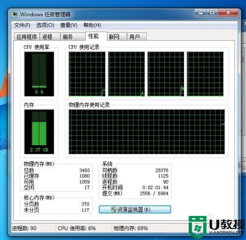 win7物理内存爆满怎么办 win7物理电脑内存突然爆满如何解决