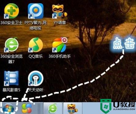 win7怎么卸载流氓软件 win7如何彻底卸载流氓软件