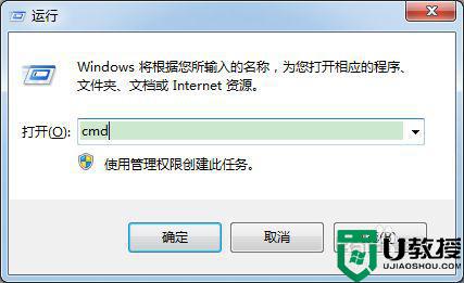 win7怎么自动关机时间设置？