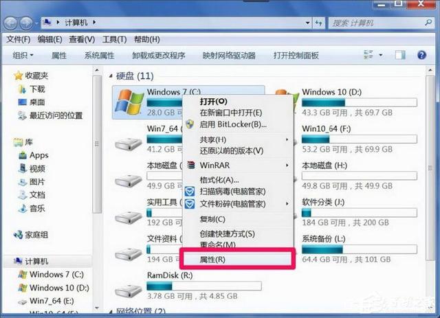 win7无法访问指定设备路径或文件你可能没有适当的权限怎么办？