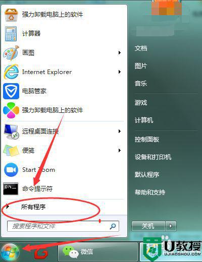 win7桌面便利贴在哪里打开 win7电脑桌面添加便利贴设置方法