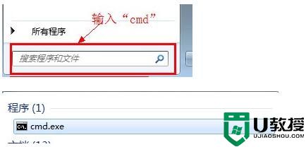 win7物理地址怎么查？