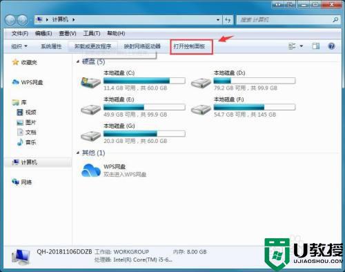 win7电脑屏幕太亮了怎么调节 win7电脑显示屏太亮了如何调整