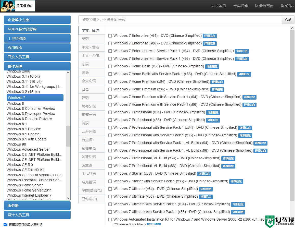 msdn下载win7选哪个？