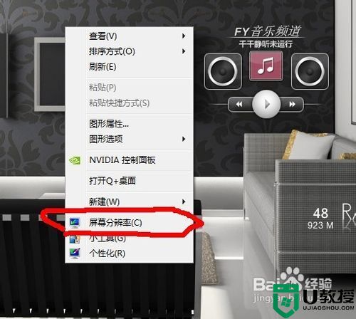 windows7烟雾头怎么调最清楚？