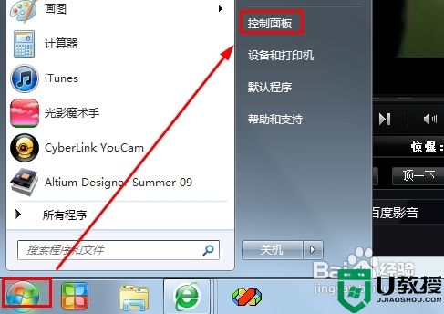 windows7待机时间怎么设置？