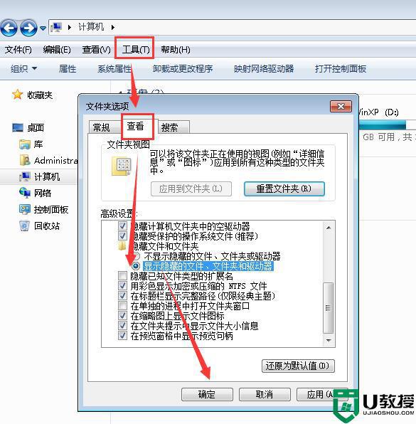 win7文件打开方式怎么还原成默认？