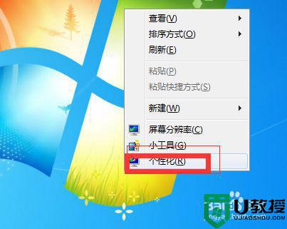 win7旗舰版怎么调节屏幕亮度？