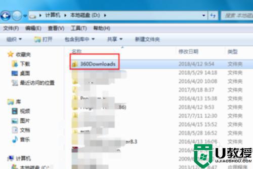 win7无权访问该文件夹是什么情况 win7当前无权访问该文件夹解决方法