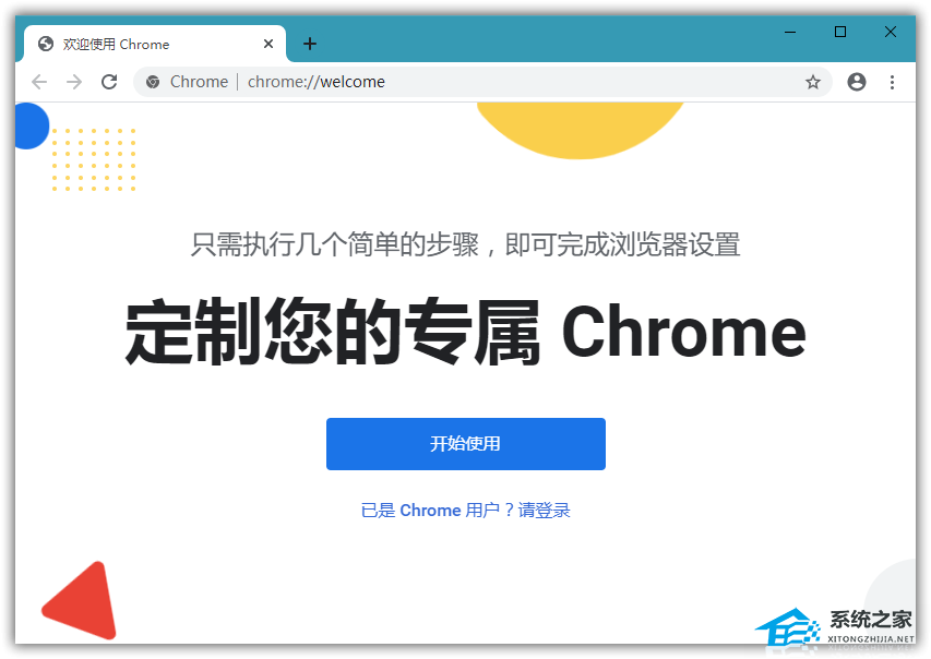 谷歌浏览器(Google Chrome) V123.0.6312.59 官方正式版