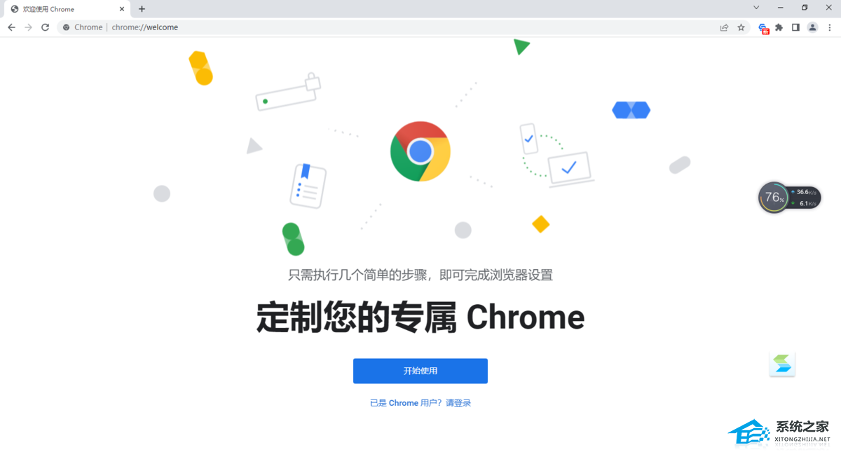 谷歌浏览器(Google Chrome) V123.0.6312.59 官方正式版