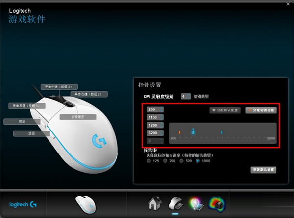 罗技G402驱动 V9.02.65 官方版