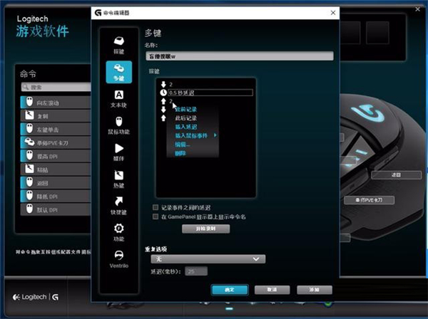 罗技G402驱动 V9.02.65 官方版