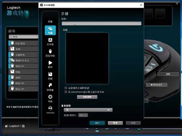 罗技G402驱动 V9.02.65 官方版