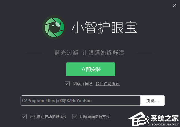 小智护眼宝 V2.0.32.66 最新版