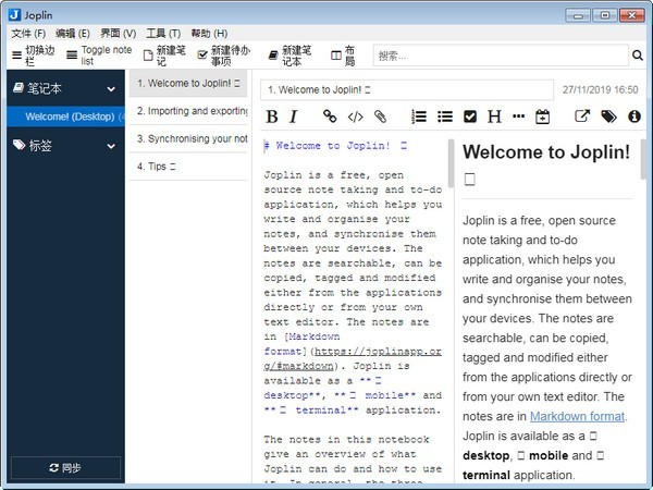 Joplin(桌面笔记软件)V2.14.19 官方版