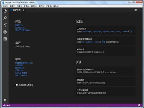 Visual Studio Code V1.87.2 官方版