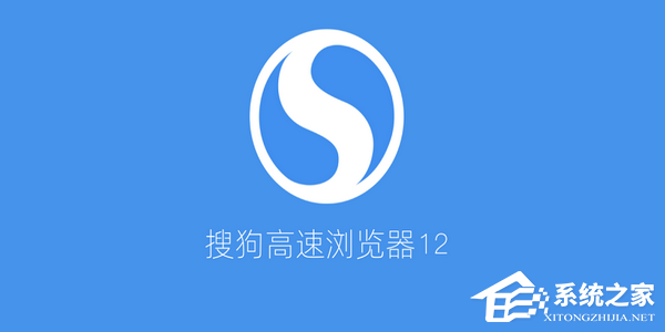搜狗高速浏览器 V12.3.6061.400 官方版