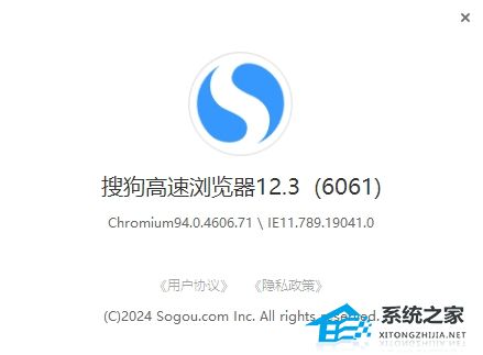 搜狗高速浏览器 V12.3.6061.400 官方版