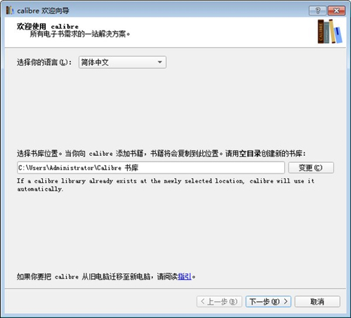 Calibre(电子阅读器) V7.7.0 官方版