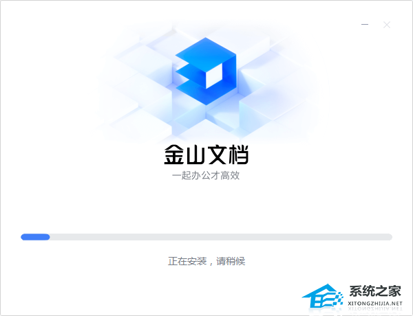 金山文档 V3.9.8 个人版