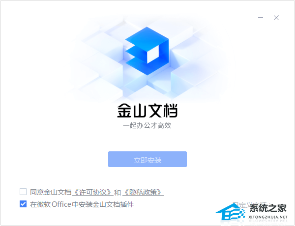 金山文档 V3.9.8 个人版