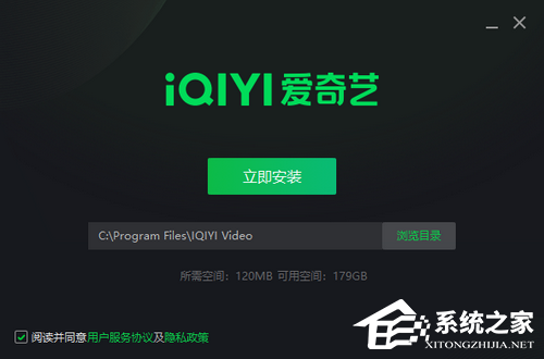 爱奇艺视频播放器 V12.2.5.7850 官方版