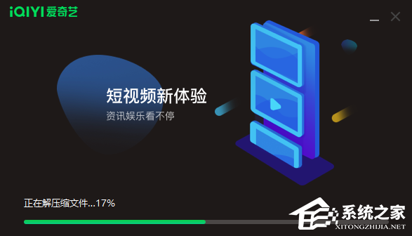 爱奇艺视频播放器 V12.2.5.7850 官方版