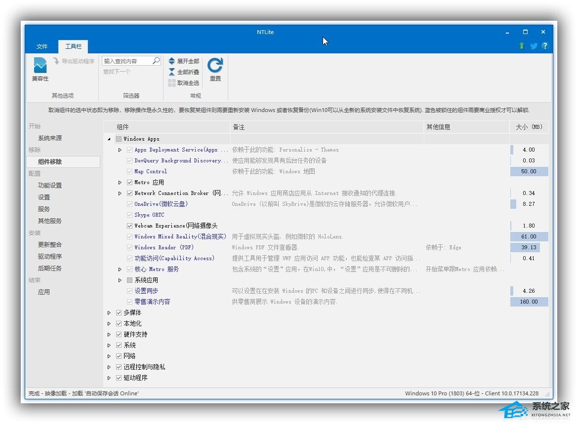 NTLite(系统精简工具) V2024.3.9780 免费版