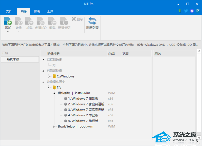 NTLite(系统精简工具) V2024.3.9780 免费版