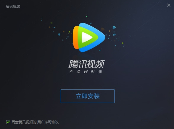 腾讯视频 V11.90.8511.0 官方版