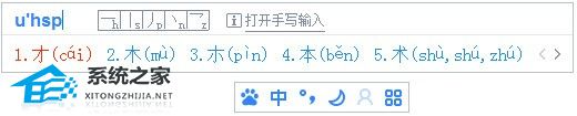 百度输入法 V6.1.4.36 官方版