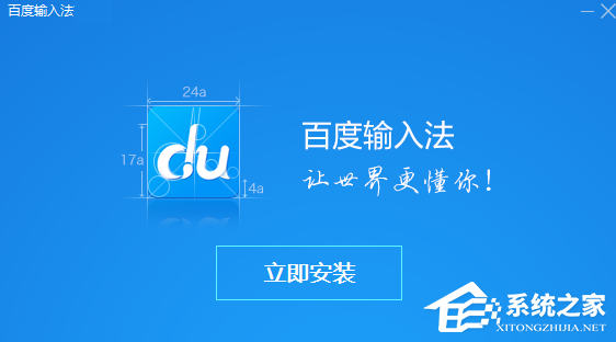 百度输入法 V6.1.4.36 官方版