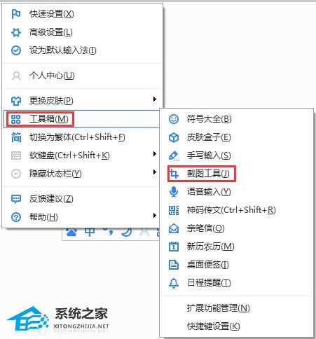 百度输入法 V6.1.4.36 官方版