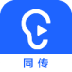 讯飞同传 V5.0.0 最新版