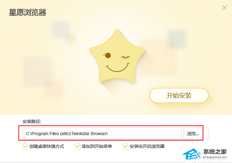 星愿浏览器 V8.12.1000.2402 官方版