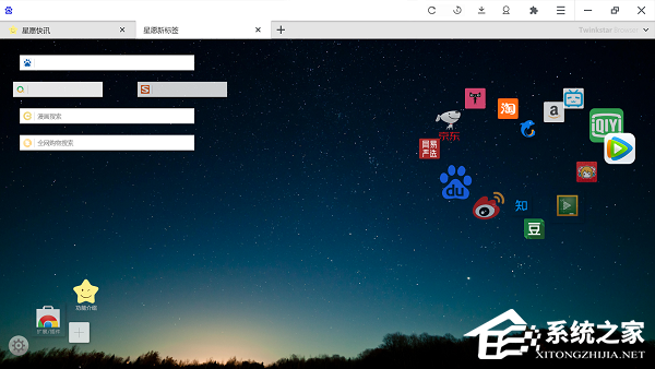 星愿浏览器 V8.12.1000.2402 官方版