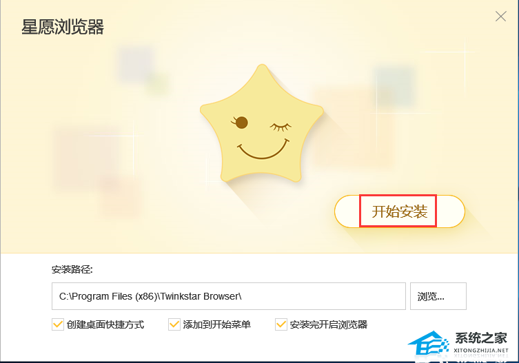 星愿浏览器 V8.12.1000.2402 官方版