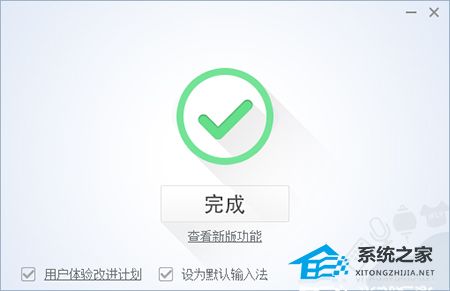 讯飞输入法 V3.0.1736 官方版