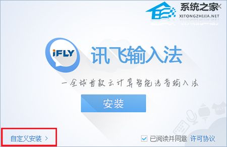 讯飞输入法 V3.0.1736 官方版