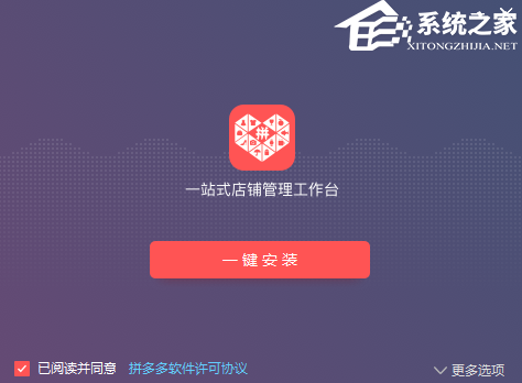 拼多多商家版 V3.2.8.3 最新版