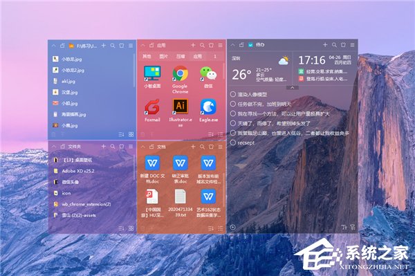 小智桌面 V3.1.6.60 官方版