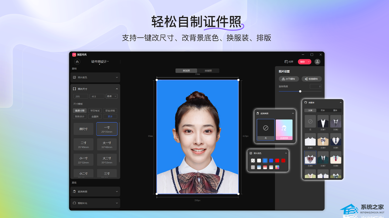美图秀秀 V7.5.2.1 官方版