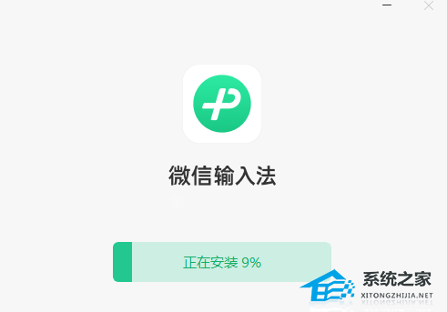 微信输入法 V1.0.5 电脑版