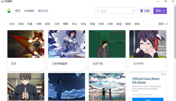 巨应壁纸 V3.0.11 官方版